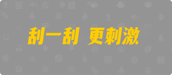 加拿大预测,预测网,加拿大28在线预测,加拿大pc在线,PC结果咪牌,结果,历史,幸运